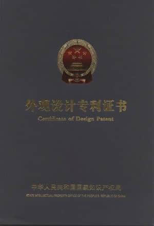 电子影像检查仪外观设计专利证书
